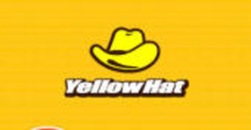 イエローハット天童店まで171m サンホワイト駅西