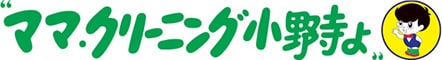 “ママクリーニング小野寺よ” 小白川一丁目まで412m コーポ荒井