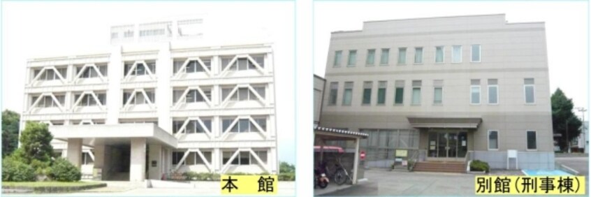 山形地方裁判所 1893m シャルマン北町　壱番館