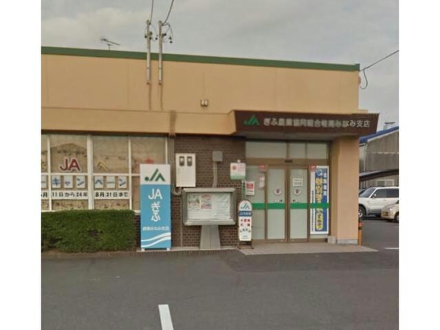 JAぎふ岐南みなみ支店(銀行)まで774m カーサ薬師寺