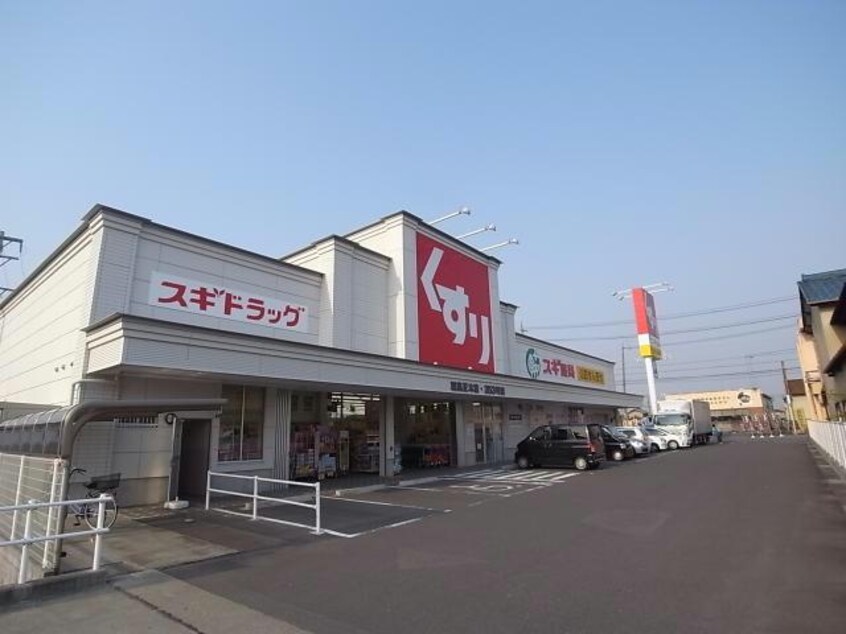 スギ薬局羽島正木店(ドラッグストア)まで476m アンソレイエＢ