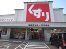 スギ薬局羽島正木店(ドラッグストア)まで948m 豊島コーポ