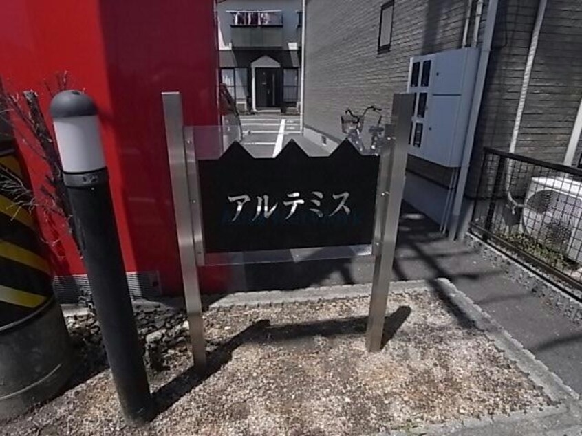  アルテミスA・B・C