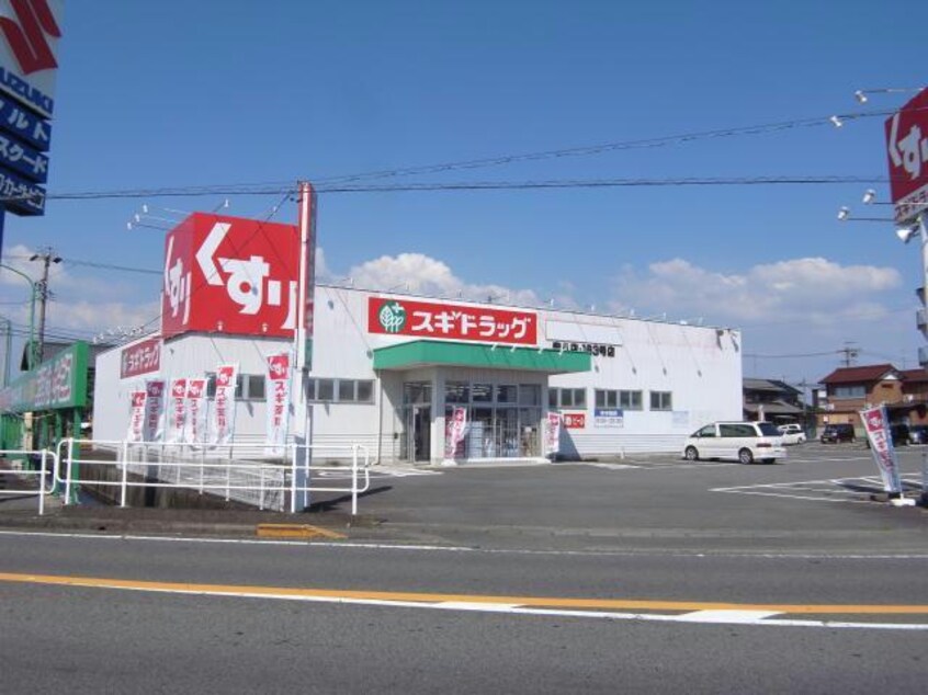 スギドラッグ安八店(ドラッグストア)まで879m サンシャイン21