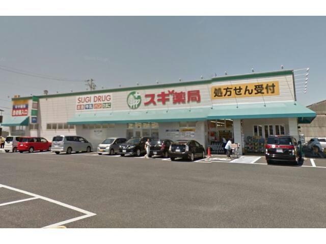 スギ薬局笠松店(ドラッグストア)まで691m グレイス