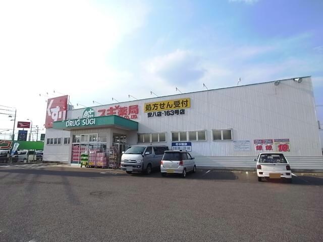 スギドラッグ安八店(ドラッグストア)まで932m さくら　ｓｑｕａｒｅ