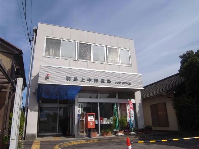 羽島上中郵便局(郵便局)まで1776m サンアルファ２００２