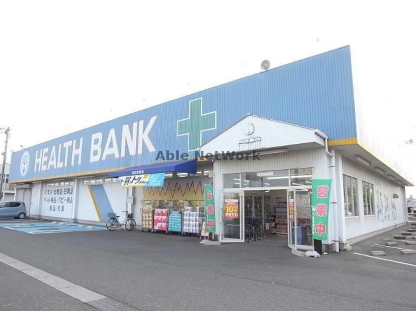 ヘルスバンク柳津店(ドラッグストア)まで798m サン・エバーラストT