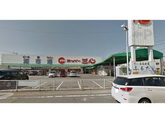 スーパー三心丸の内店(スーパー)まで3561m サンシャインヒロＡ