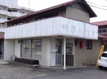 合資浅野アパート