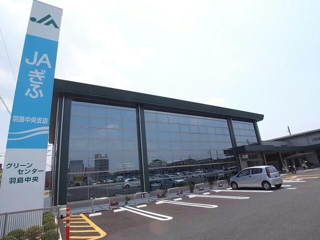 JAぎふ羽島中央支店(銀行)まで472m アビターレⅡ