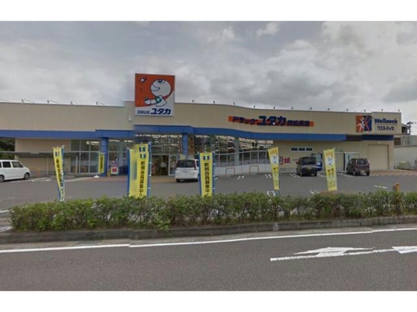 ドラッグユタカ笠松長池店(ドラッグストア)まで2003m サンライズＫ　１９９４