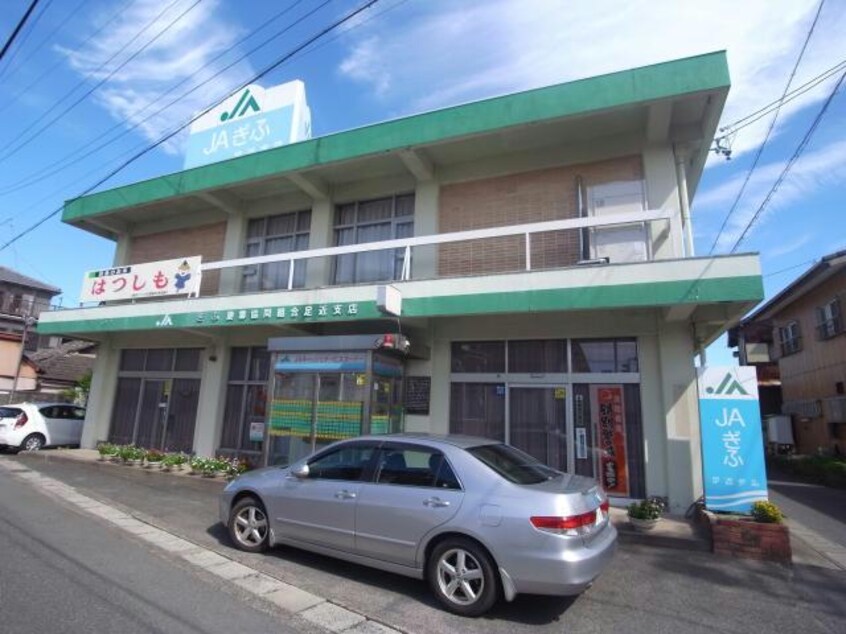 JAぎふ足近支店(銀行)まで645m サンライズＫ　１９９４