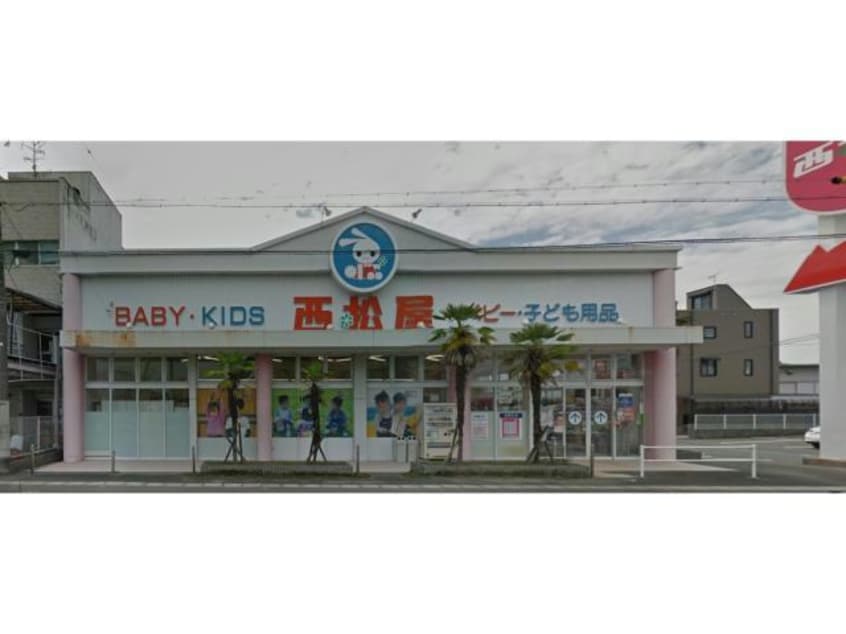 西松屋岐阜柳津店(ショッピングセンター/アウトレットモール)まで347m アメニティ