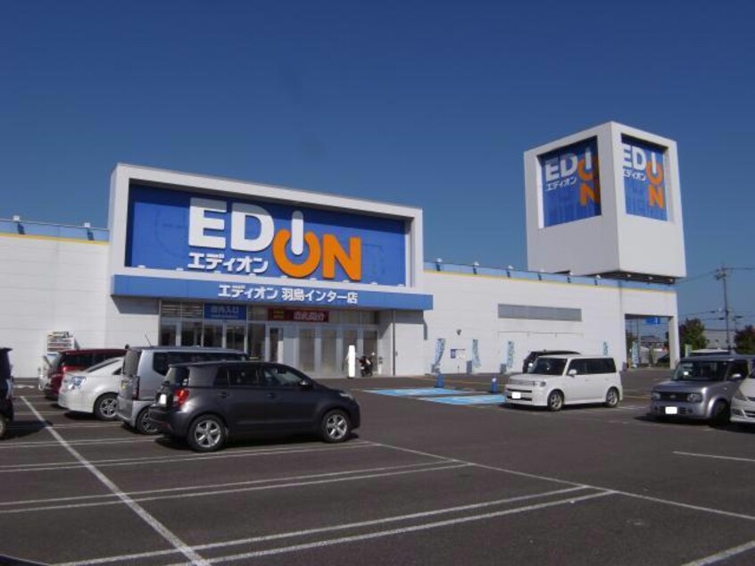 エディオン羽島インター店(電気量販店/ホームセンター)まで1650m M・エコー