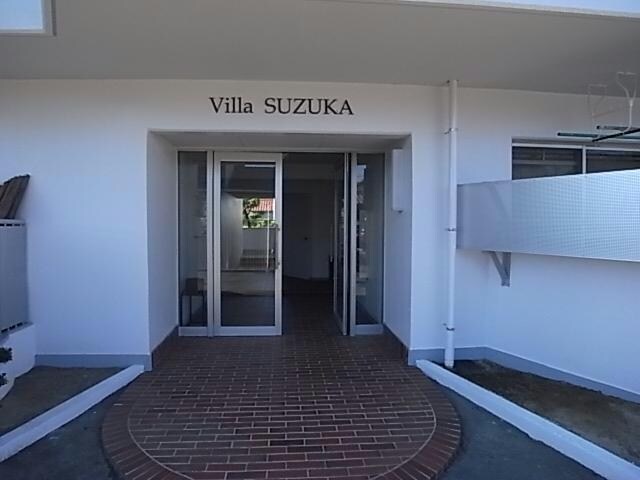  Villa　SUZUKA