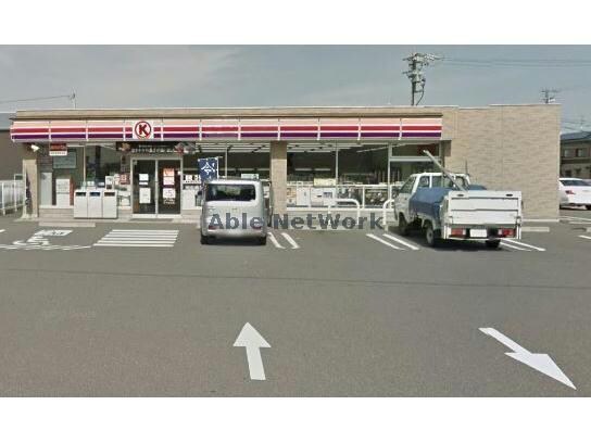 サークルK柳津丸野店(コンビニ)まで201m D’Grance南塚