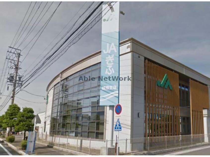 JAぎふ岐南支店(銀行)まで1721m メゾン・ド・フルールB