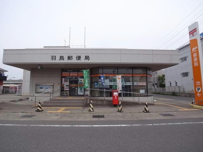 羽島郵便局(郵便局)まで1782m 上中町長間貸家