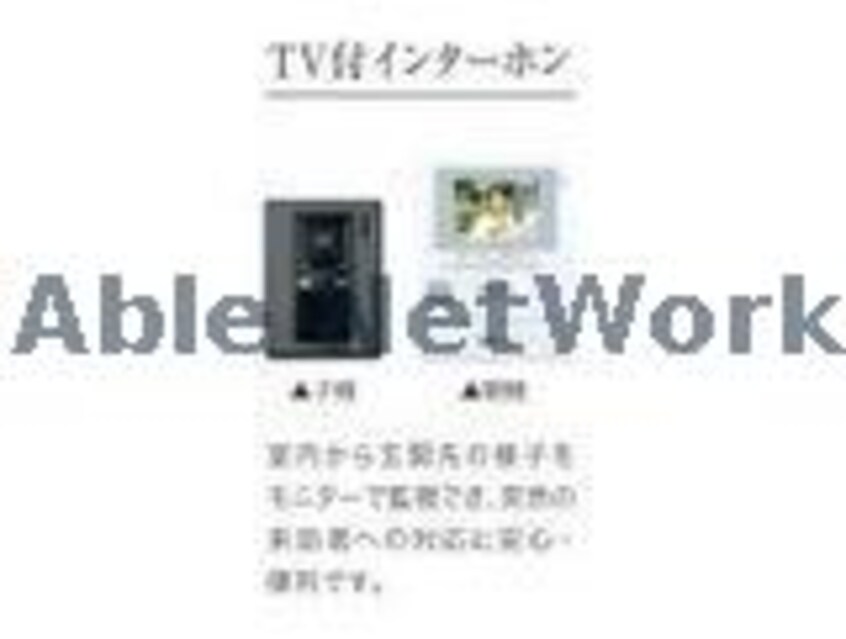 イメージ画像 グリーンガーデン
