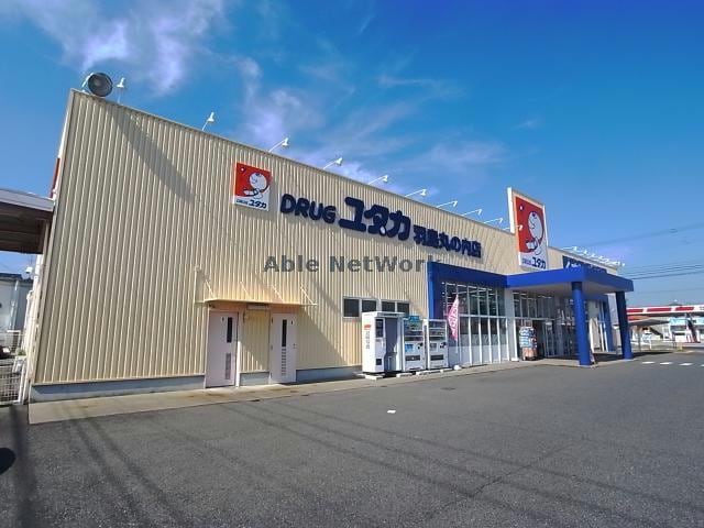 ドラッグユタカ羽島丸の内店(ドラッグストア)まで612m 羽島市竹鼻町戸建