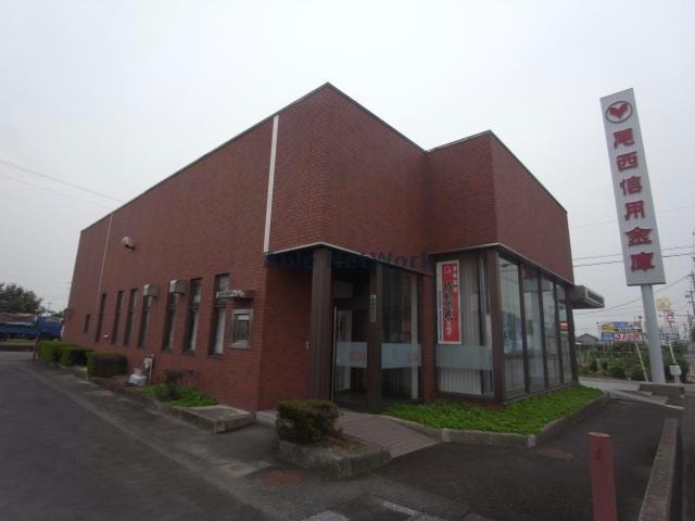 尾西信用金庫羽島支店(銀行)まで363m リーブルファイン正木町Ⅱ