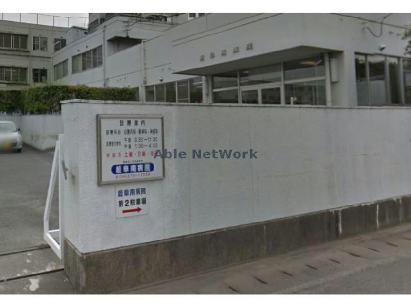 医療法人社団尚英会岐阜南病院(病院)まで2375m コスモハイツA