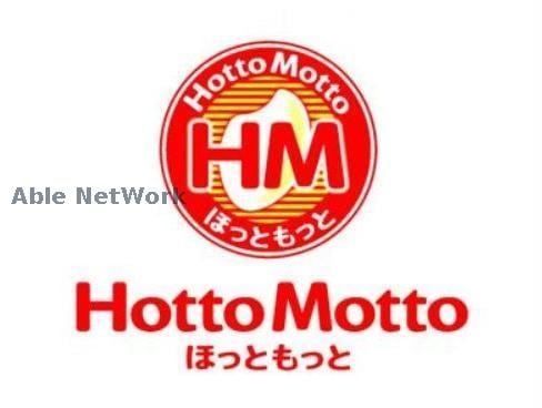 ほっともっと御領店(その他飲食（ファミレスなど）)まで473m 豊肥本線<阿蘇高原線>/竜田口駅 徒歩46分 2階 築23年