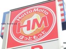 ほっともっと小山店(その他飲食（ファミレスなど）)まで304m 産交バス（熊本市）/小山団地 徒歩3分 2階 築8年