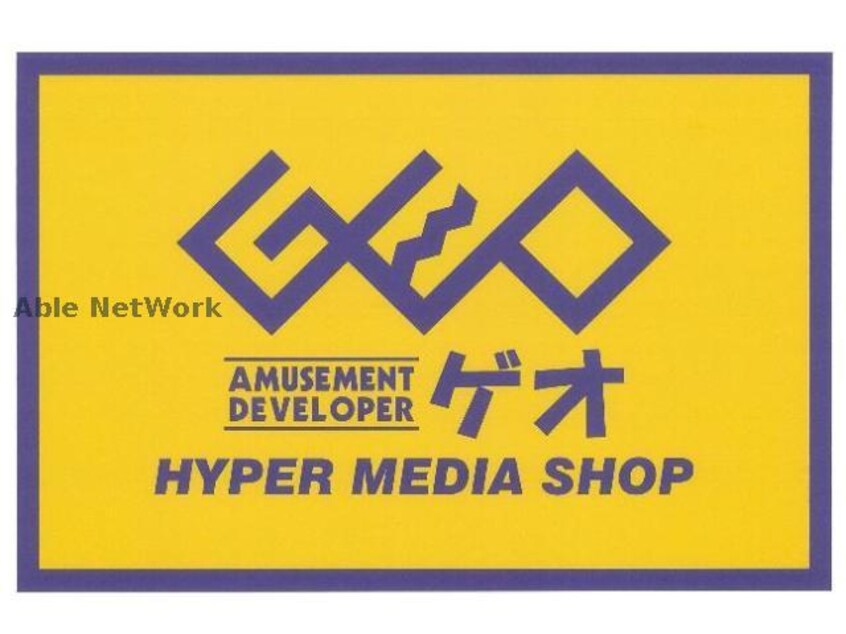 ゲオ小峯店(ビデオ/DVD)まで384m 熊本都市バス（熊本市）/西小峯 徒歩4分 2階 築6年