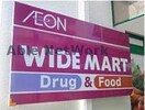 ワイドマートD＆F月出店(ディスカウントショップ)まで450m 熊本都市バス（熊本市）/西小峯 徒歩4分 2階 築6年