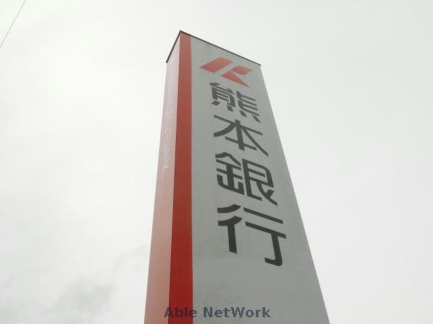 熊本銀行菊陽支店(銀行)まで326m SQUARE三里木駅前