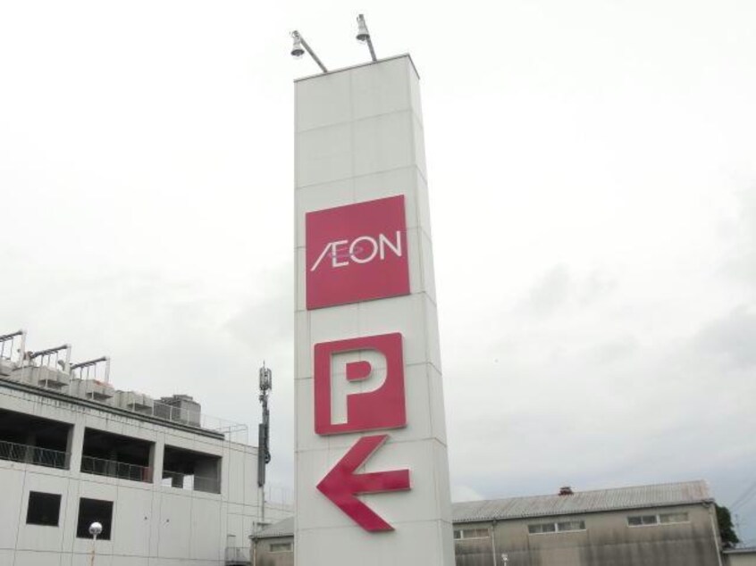 イオン菊陽店(スーパー)まで2560m コスモスハウス菊陽