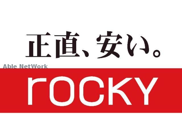 rocky新地店(ディスカウントショップ)まで545m コンフォール