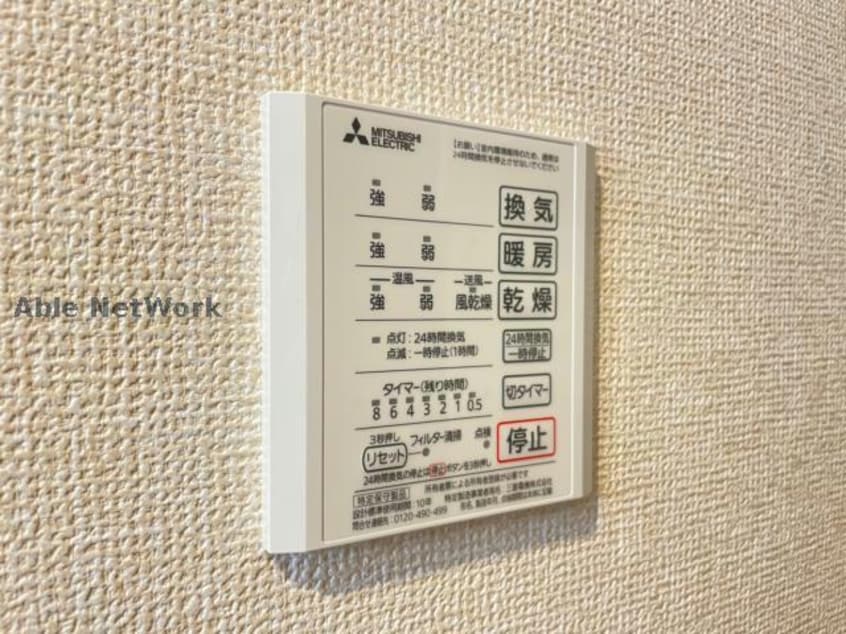 ※同型 メゾンド麓