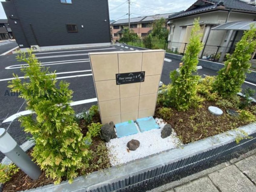  フルール山鹿Ⅰ