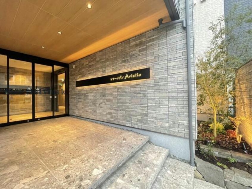  シャーメゾンAristio