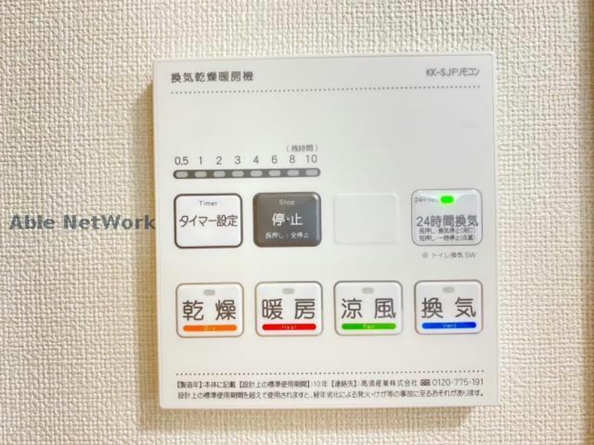  GRANDE ALBERO　A棟