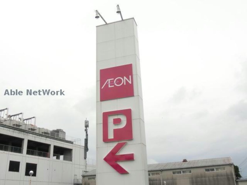 イオン大津店(スーパー)まで2253m ムーンヴェルジュ　E