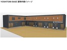 YOSHITOMI　BASEの外観