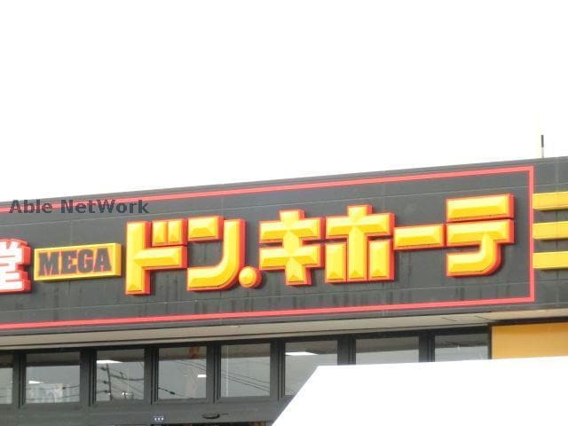 菊陽MEGA　MALL(ショッピングセンター/アウトレットモール)まで2039m Saude