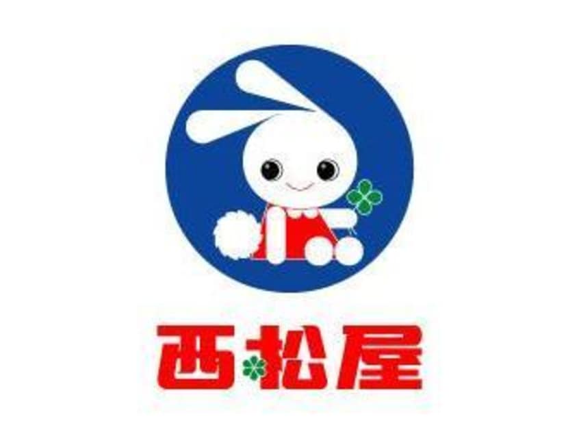 西松屋熊本合志店(ショッピングセンター/アウトレットモール)まで2201m グレイスピア菊陽6