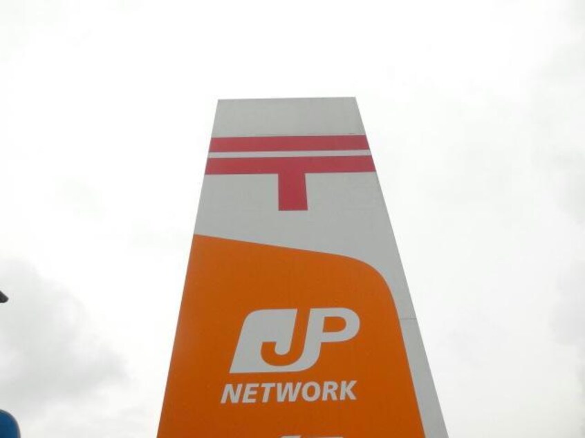 護川簡易郵便局(郵便局)まで1149m パークヴィラ杉水Ⅰ