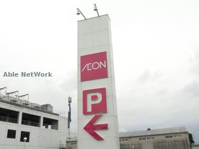 イオン大津店(スーパー)まで1484m ブローテ