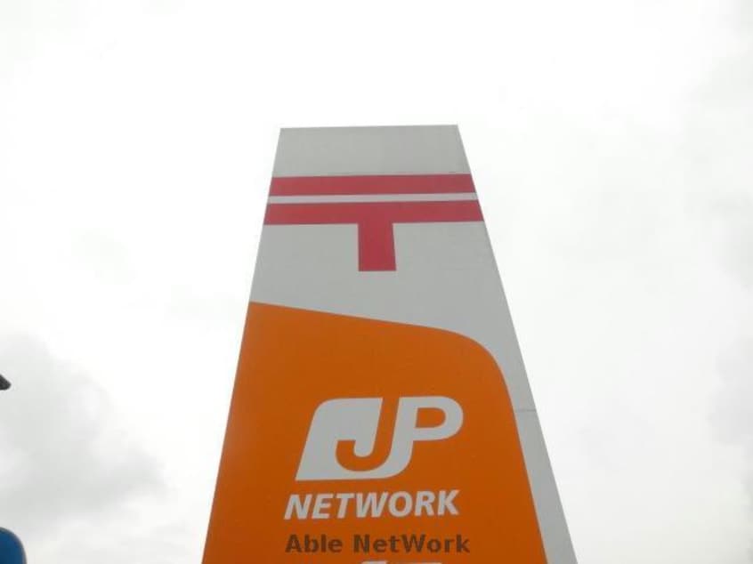 三里木簡易郵便局(郵便局)まで74m ヴィラローレル