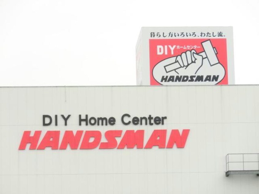 ハンズマン菊陽店(電気量販店/ホームセンター)まで1764m town house T