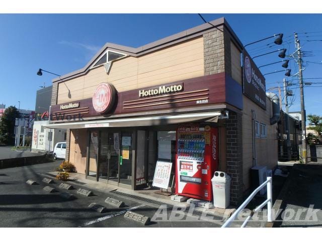 ほっともっと西合志店(その他飲食（ファミレスなど）)まで1107m グリーンヒル六番館
