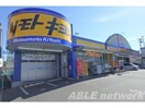 マツモトキヨシ楠店(ドラッグストア)まで873m Ｄ´スカイヒルズ