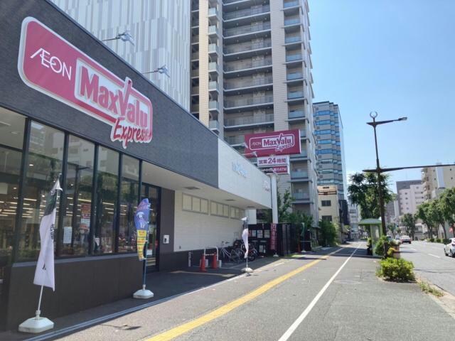 マックスバリュエクスプレス浜松常盤町店(スーパー)まで555m プチメゾン元浜館