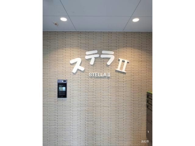 ステラⅡ♪　集合ポスト宅配BOX付き〇 ステラⅡ